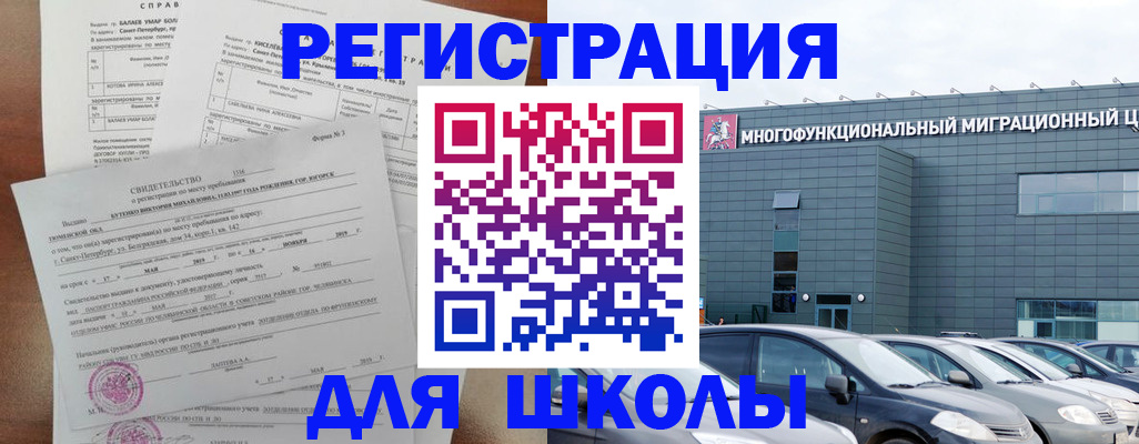 прописка поиск в Оренбургской области