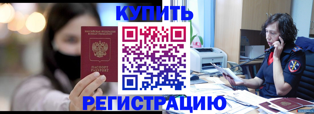 прописка иностранных граждан в Оренбургской области