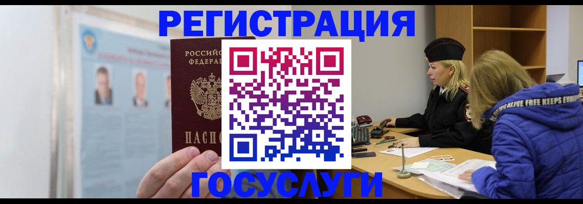 прописка для работы в Оренбургской области