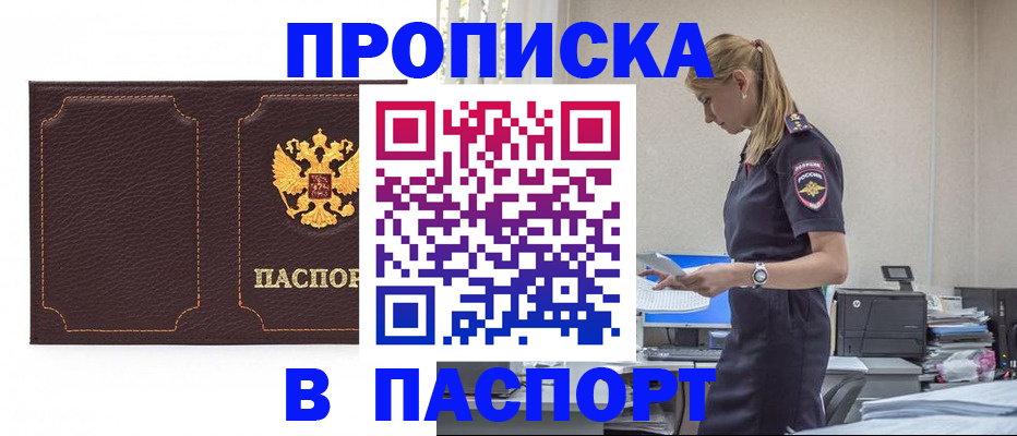 миграционный учет в Оренбургской области