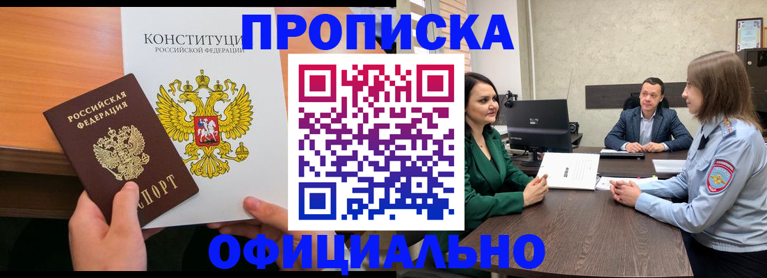 временная регистрация в квартире в Оренбургской области