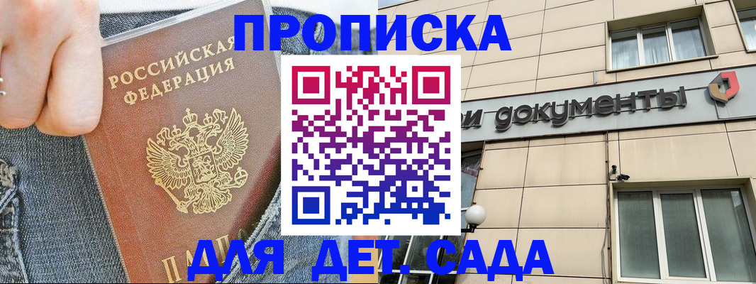 пропишу в квартире в Оренбургской области